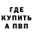 ГЕРОИН белый evrodream