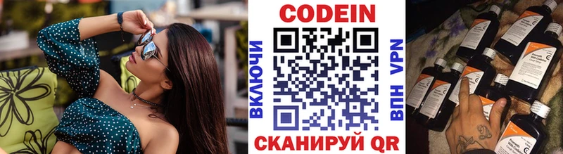 Codein Purple Drank  Верхняя Тура 