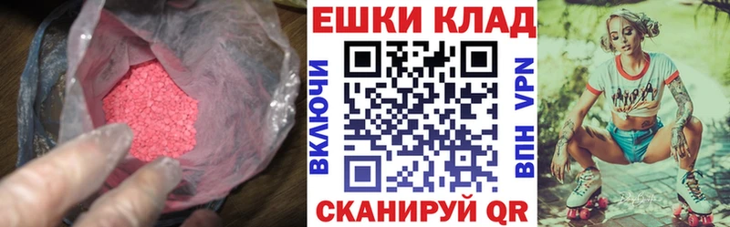 Экстази 280 MDMA наркотики дарк нет как зайти Верхняя Тура